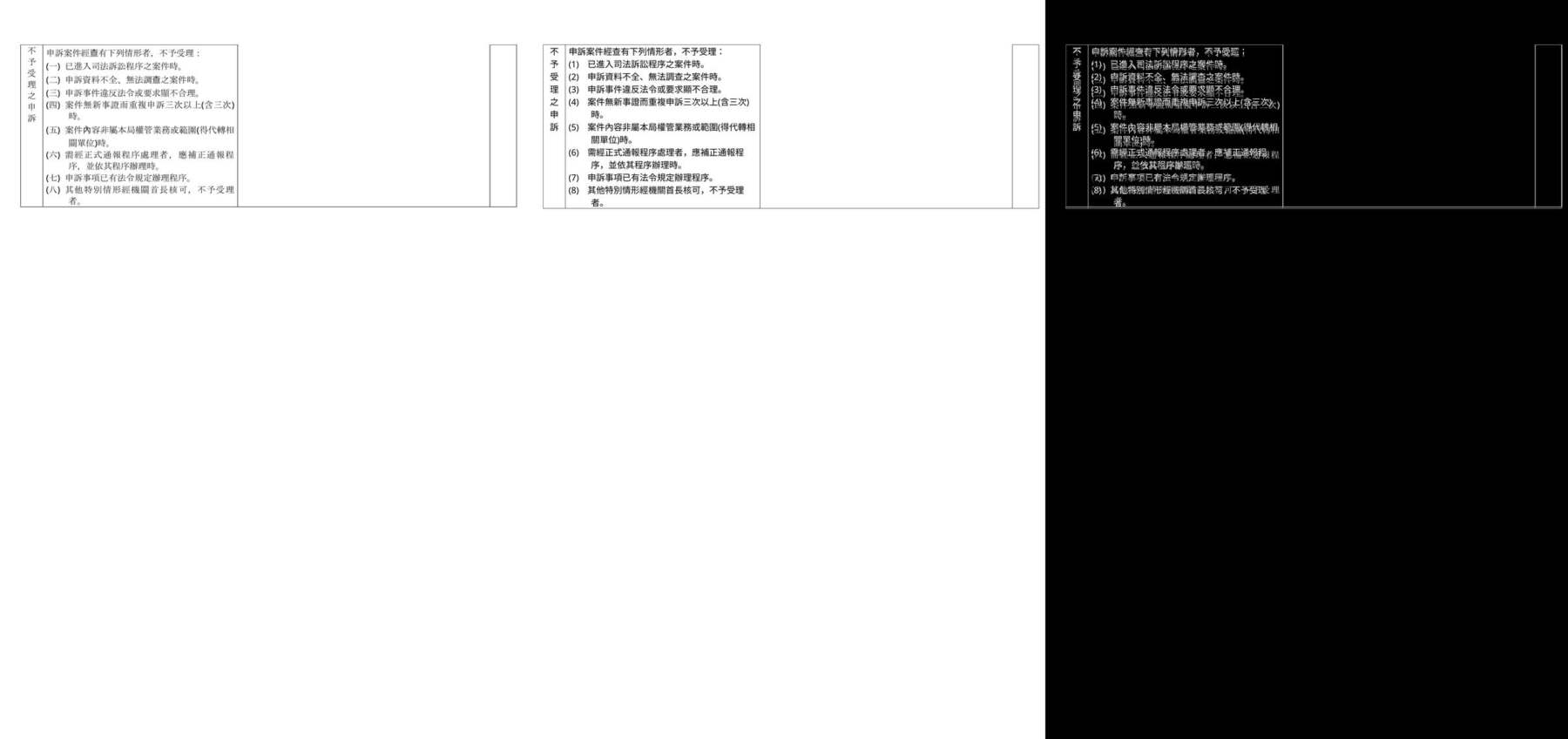 dc-051f92d2-anchor page 2 Word|Recto|Diff